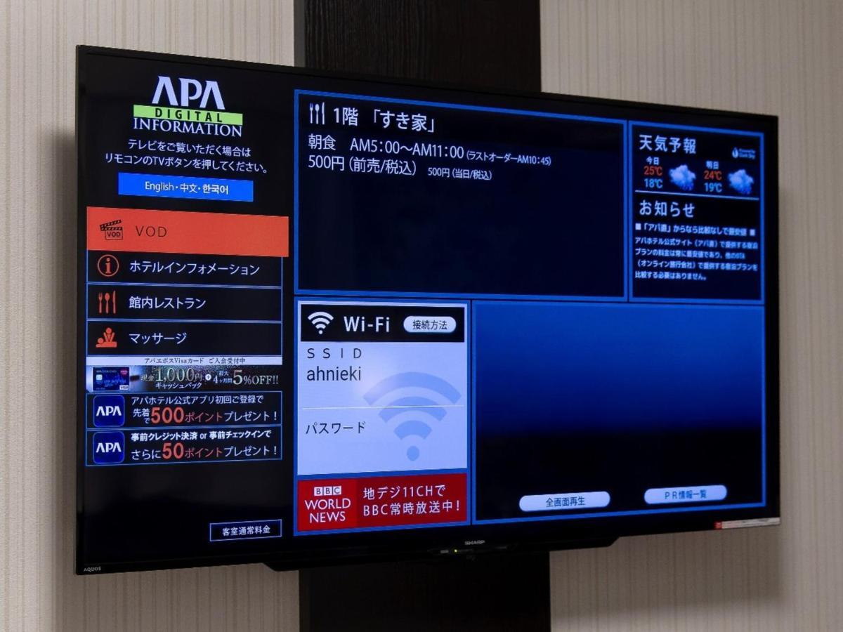 Apa Hotel Niigata Exterior photo